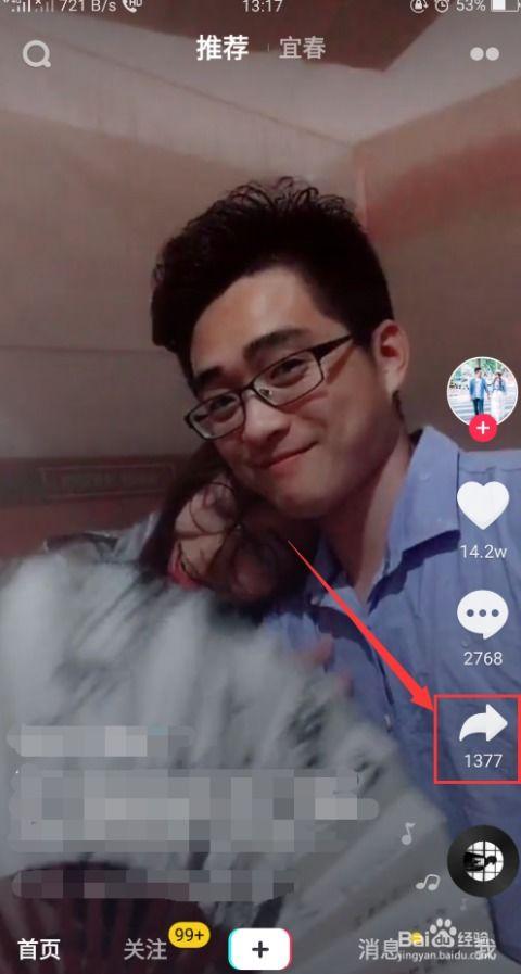 海丰抖音爆料事件视频,真相与争议的交织  第2张